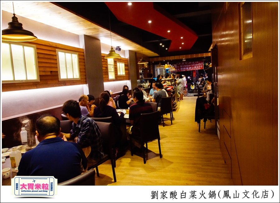 左營劉家酸白菜火鍋(鳳山文化店@大胃米粒0006.jpg