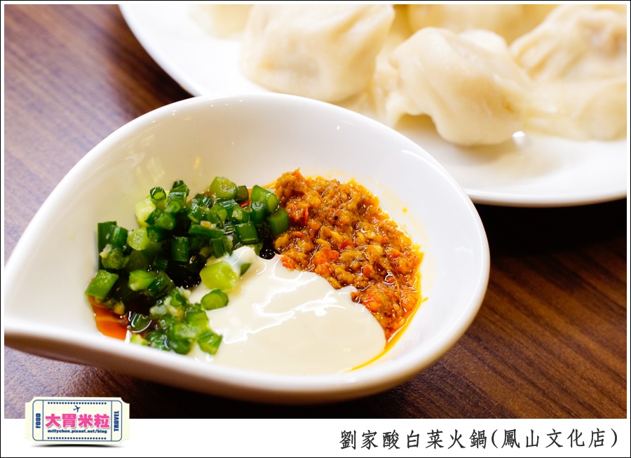 左營劉家酸白菜火鍋(鳳山文化店@大胃米粒0038.jpg