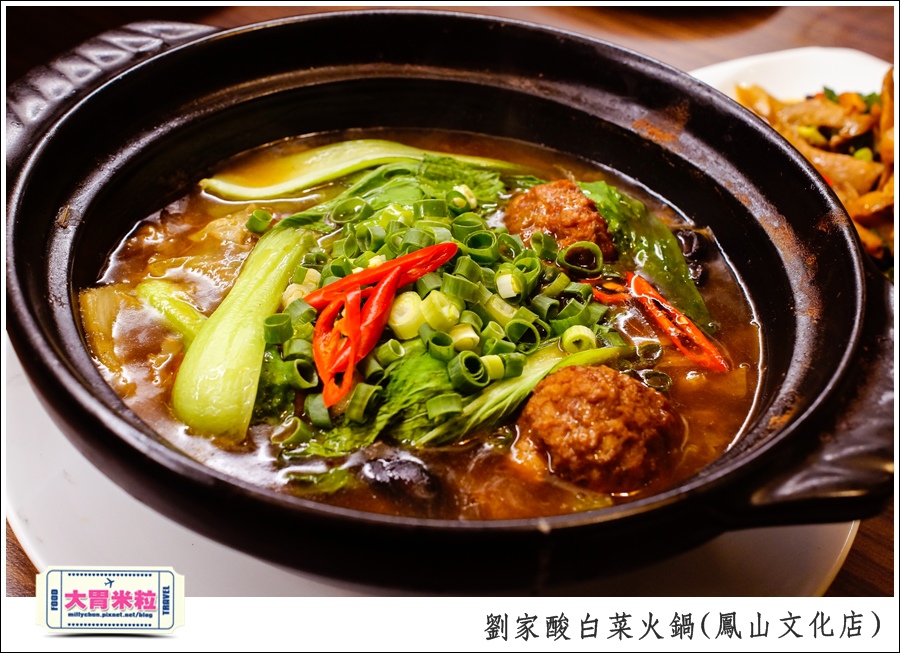 左營劉家酸白菜火鍋(鳳山文化店@大胃米粒0043.jpg