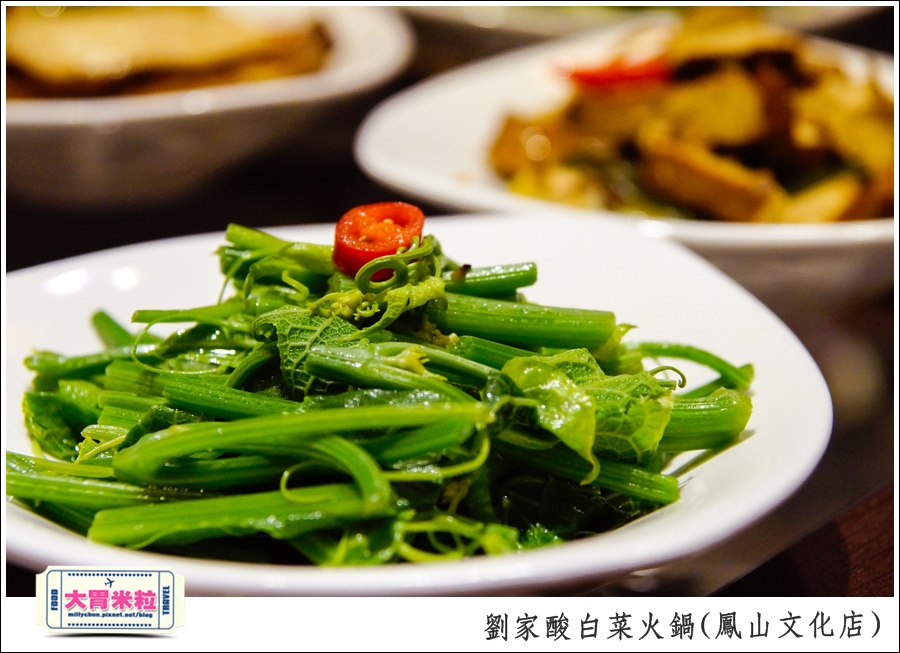 左營劉家酸白菜火鍋(鳳山文化店@大胃米粒0011.jpg