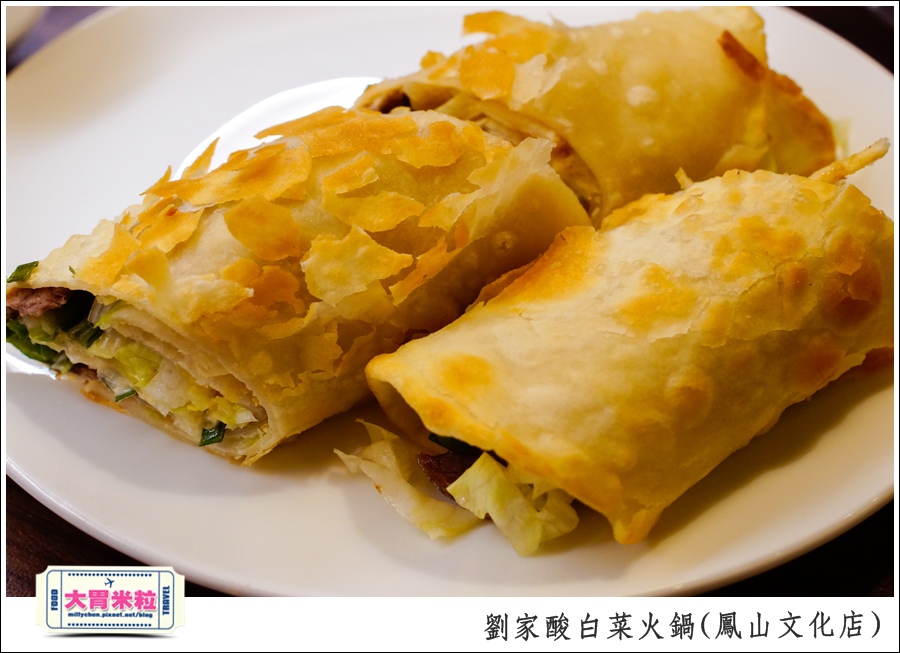左營劉家酸白菜火鍋(鳳山文化店@大胃米粒0031.jpg