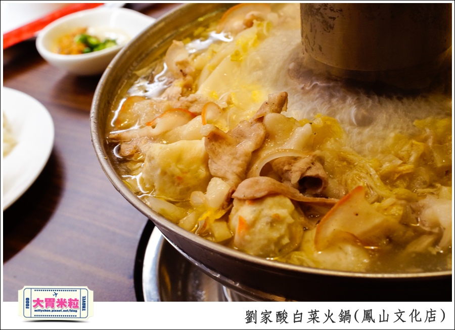 左營劉家酸白菜火鍋(鳳山文化店@大胃米粒0037.jpg