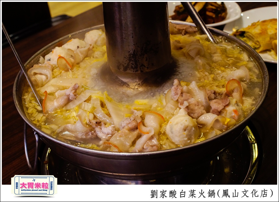 左營劉家酸白菜火鍋(鳳山文化店@大胃米粒0035.jpg