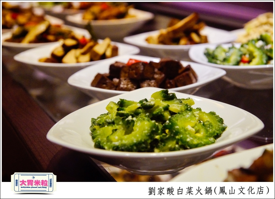 左營劉家酸白菜火鍋(鳳山文化店@大胃米粒0010.jpg
