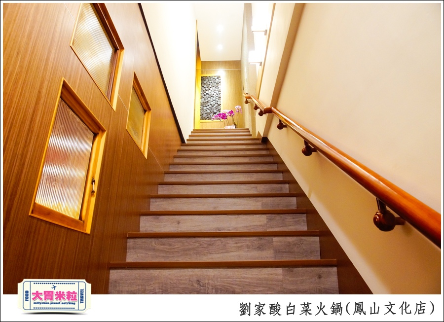 左營劉家酸白菜火鍋(鳳山文化店@大胃米粒0049.jpg