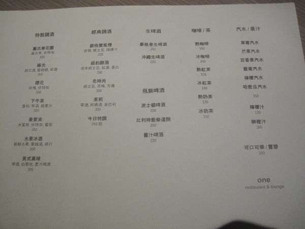 One Restaurant %26; Lounge%2F台北東南亞料理