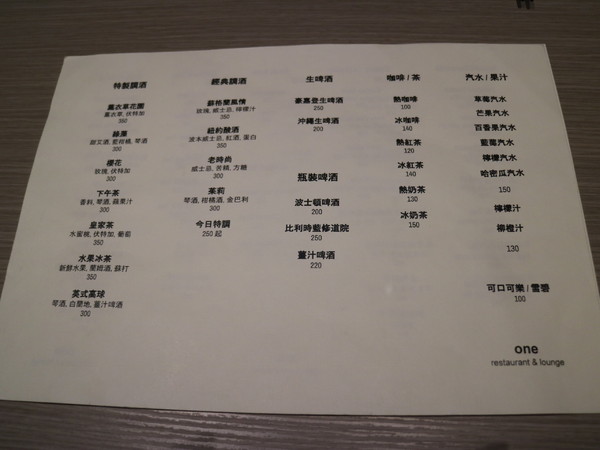 One Restaurant & Lounge：【台北美食】東區南洋風One Restaurant & Lounge異國料理餐廳