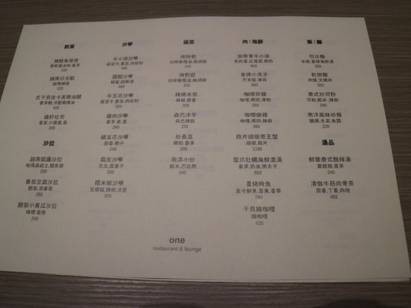 One Restaurant & Lounge：【台北美食】東區南洋風One Restaurant & Lounge異國料理餐廳