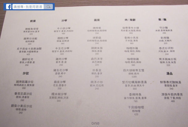 One Restaurant & Lounge_阿君君-6116.jpg