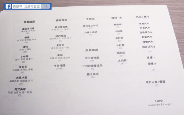 One Restaurant & Lounge_阿君君-6114.jpg