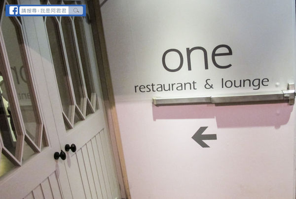 One Restaurant & Lounge_阿君君-6112.jpg