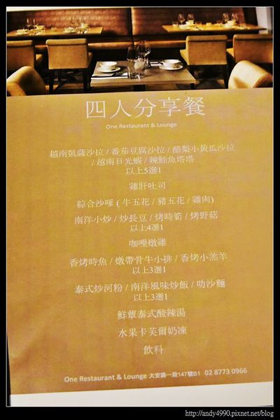 20151222北市One Restaurant & Lounge-1