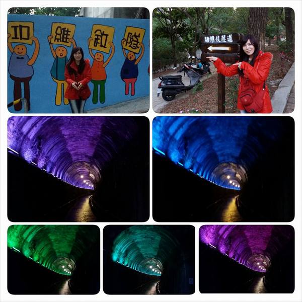 苗栗功維敘隧道：【苗栗景點】貓貍山公園~五顏六色功維敘隧道