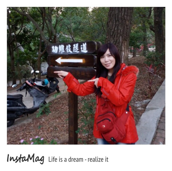 苗栗功維敘隧道：【苗栗景點】貓貍山公園~五顏六色功維敘隧道