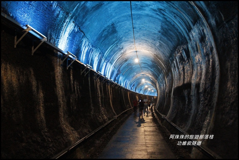 功維敘隧道6.JPG