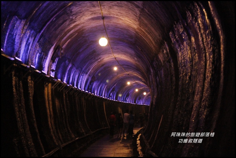 功維敘隧道5.JPG
