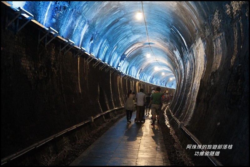 功維敘隧道1.JPG