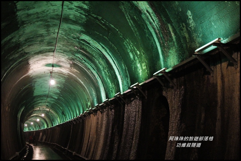 功維敘隧道8.JPG