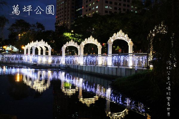 2015新北歡樂耶誕城:讓你從白天玩到晚上『2015新北歡樂耶誕城』捷運板橋站