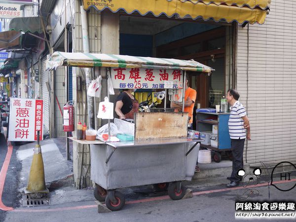  【桃園小吃】高雄蔥油餅-包肉蔥油餅趁熱吃．合作金庫/蔥油餅/巷弄美食