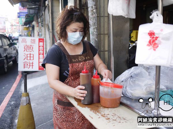  【桃園小吃】高雄蔥油餅-包肉蔥油餅趁熱吃．合作金庫/蔥油餅/巷弄美食
