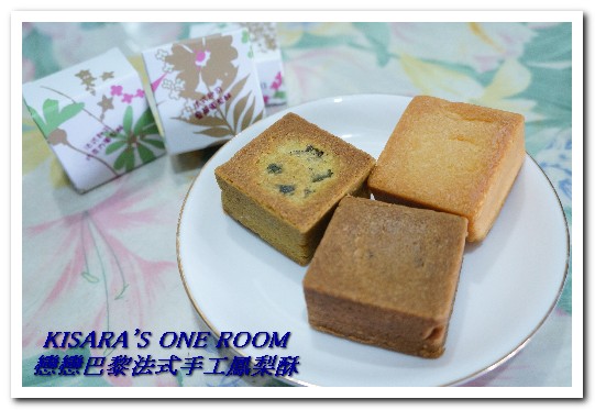 戀戀巴黎法式手工鳳梨酥：手工鳳梨酥．坐夢幻店面盡享鳳梨酥界的LV好滋味──戀戀巴黎