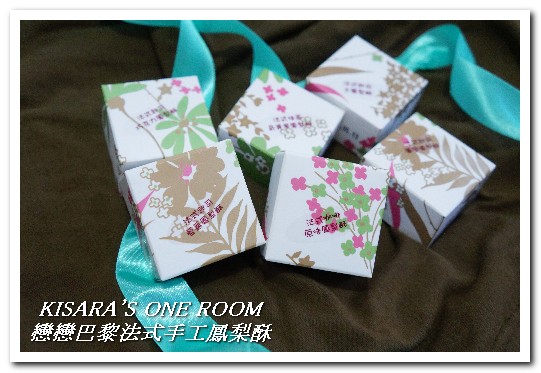 戀戀巴黎法式手工鳳梨酥：手工鳳梨酥．坐夢幻店面盡享鳳梨酥界的LV好滋味──戀戀巴黎