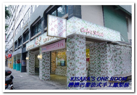 戀戀巴黎法式手工鳳梨酥：手工鳳梨酥．坐夢幻店面盡享鳳梨酥界的LV好滋味──戀戀巴黎