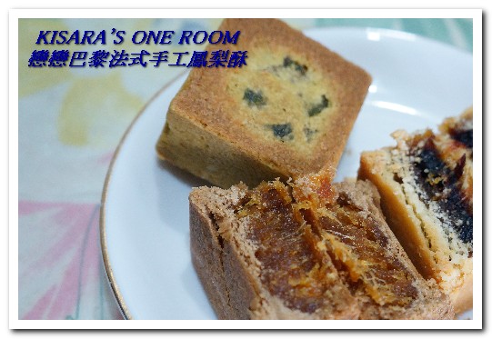 戀戀巴黎法式手工鳳梨酥：手工鳳梨酥．坐夢幻店面盡享鳳梨酥界的LV好滋味──戀戀巴黎