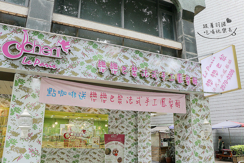 戀戀巴黎法式手工鳳梨酥03