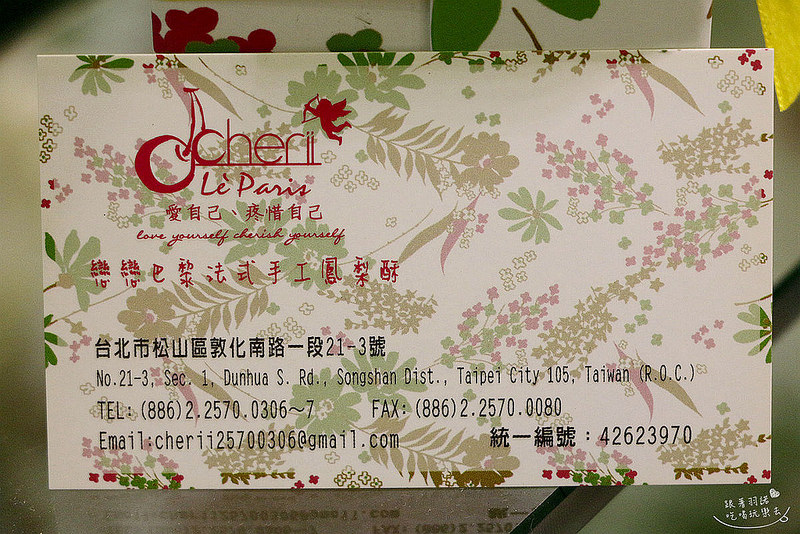 戀戀巴黎法式手工鳳梨酥29