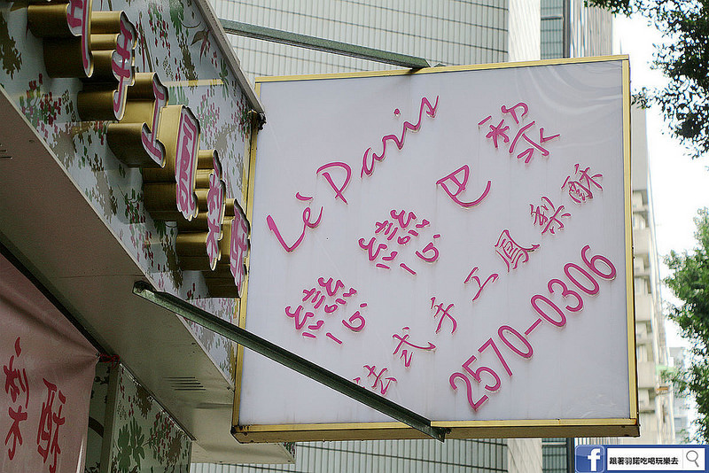 戀戀巴黎法式手工鳳梨酥02