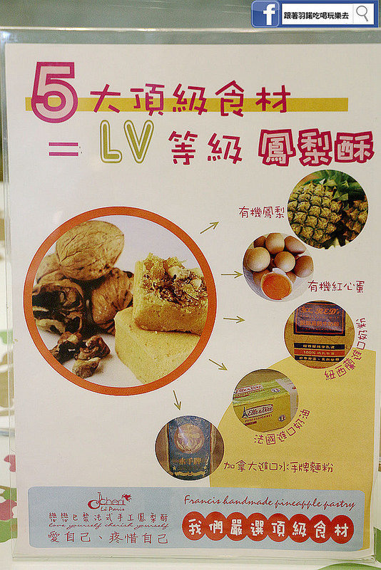 戀戀巴黎法式手工鳳梨酥33