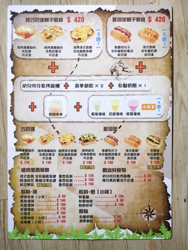 台中。親子餐廳│凹嗚親子主題樂園。密探維京風格堡壘。好吃、好玩還有玩具可帶回家哦!