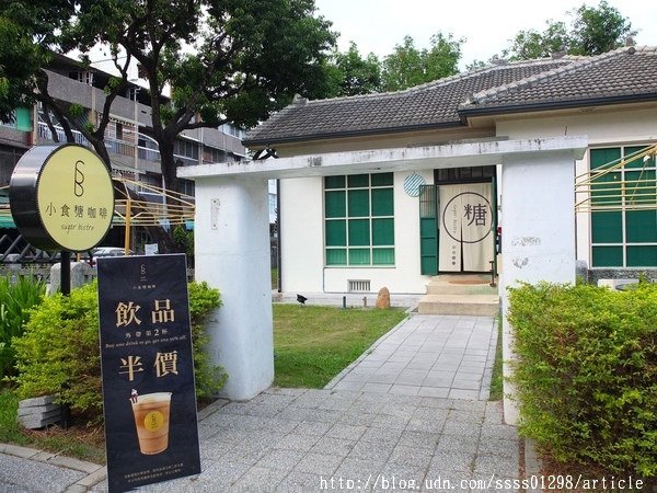 日食糖224 Sugar Bistro 224 Creative Living park：【美食特搜。屏東市】日食糖224文化創意生活園區。棕櫚糖風味下午茶 日式眷舍與柬義風格的融合