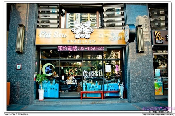Cat Bru：【美食♥桃園】☼ Cat Bru 特色咖啡廳☼ 愛貓的人不能錯過的店♥♥