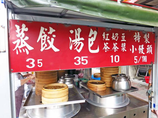 【三重美食】忠孝路早餐店-餐車式小籠湯包