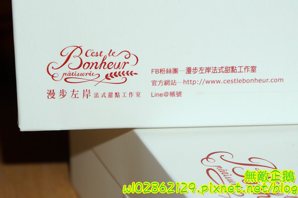 漫步左岸法式甜點工作室：【宅配】法式x小甜點..一個人也能享受