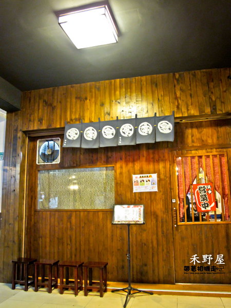 禾野屋日式家庭料理：台南 中西區．平價簡單日式料理   禾野屋日式家庭料理 『口碑券』