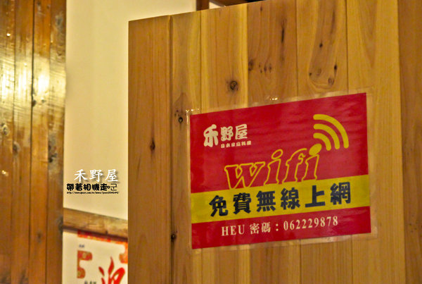 禾野屋日式家庭料理：台南 中西區．平價簡單日式料理   禾野屋日式家庭料理 『口碑券』