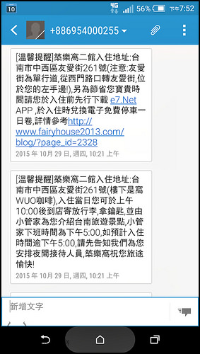 Screenshot_2015-11-10-19-53-00