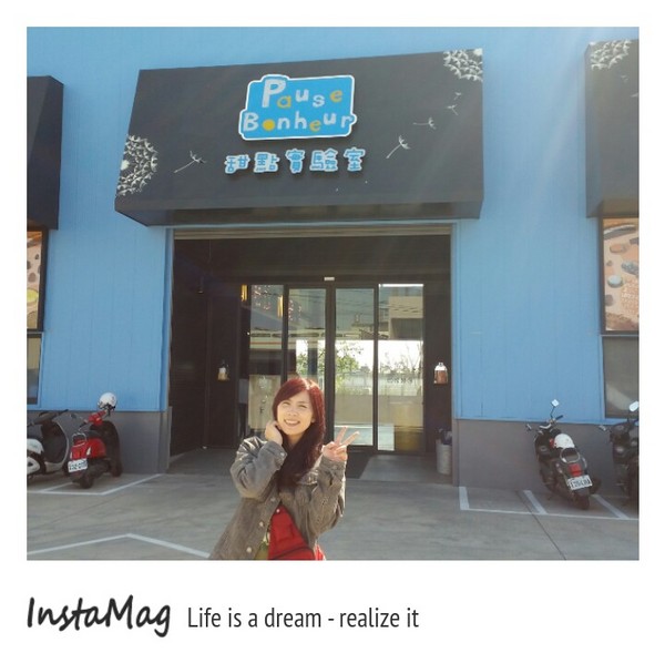 甜品實驗室：【彰化景點】幸福小憩的甜點屋-Pause Bonheur甜品實驗室