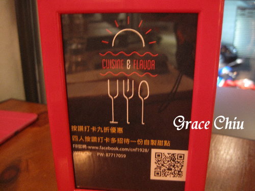 CnF - Cuisine %26; Flavor 西班牙、法式 %26; 風味料理