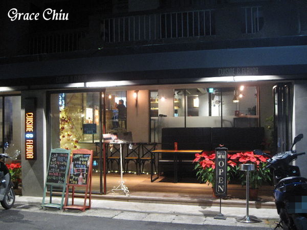 CnF - Cuisine %26; Flavor 西班牙、法式 %26; 風味料理