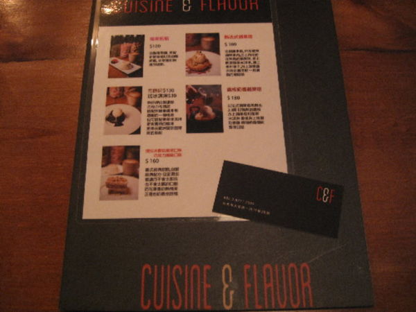 CnF - Cuisine %26; Flavor 西班牙、法式 %26; 風味料理