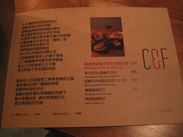 CnF - Cuisine %26; Flavor 西班牙、法式 %26; 風味料理