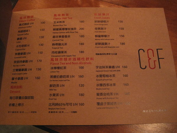 CnF - Cuisine %26; Flavor 西班牙、法式 %26; 風味料理