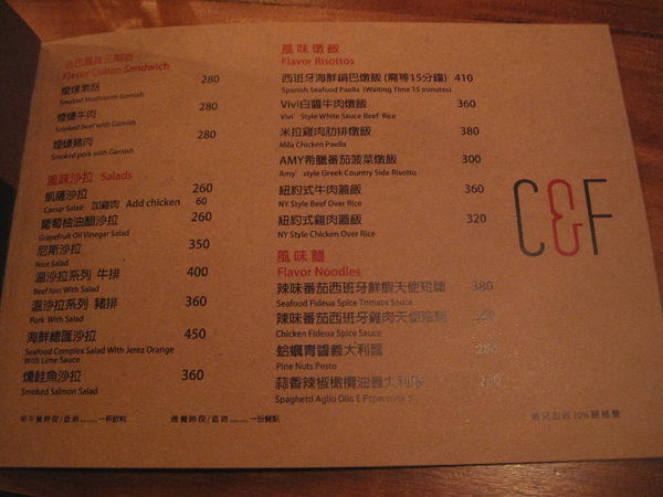 CnF - Cuisine %26; Flavor 西班牙、法式 %26; 風味料理