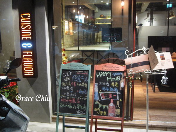 CnF - Cuisine %26; Flavor 西班牙、法式 %26; 風味料理