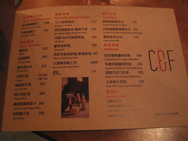 CnF - Cuisine %26; Flavor 西班牙、法式 %26; 風味料理